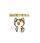 責任転嫁ねこ（個別スタンプ：4）