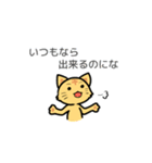 責任転嫁ねこ（個別スタンプ：14）