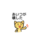 責任転嫁ねこ（個別スタンプ：25）