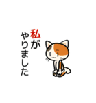 責任転嫁ねこ（個別スタンプ：38）