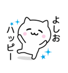 【よしお】が使うねこ（個別スタンプ：11）