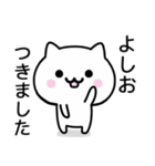 【よしお】が使うねこ（個別スタンプ：16）