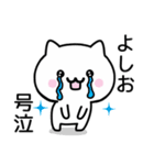 【よしお】が使うねこ（個別スタンプ：22）