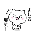 【よしお】が使うねこ（個別スタンプ：23）