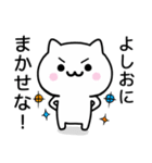 【よしお】が使うねこ（個別スタンプ：27）