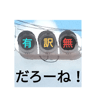 爆笑ちょっとアホな信号機（個別スタンプ：7）