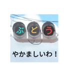 爆笑ちょっとアホな信号機（個別スタンプ：11）