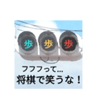 爆笑ちょっとアホな信号機（個別スタンプ：12）