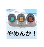 爆笑ちょっとアホな信号機（個別スタンプ：14）