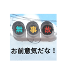 爆笑ちょっとアホな信号機（個別スタンプ：16）