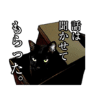 黒猫くろねこクロネコ鈴木さんのスタンプ（個別スタンプ：4）