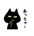 黒猫くろねこクロネコ鈴木さんのスタンプ（個別スタンプ：37）