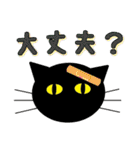 黒猫 小次郎の日常（個別スタンプ：9）