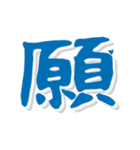 デカ文字漢字高速スクロール（個別スタンプ：6）