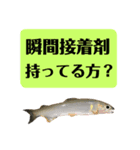 【デカ文字版2】鮎釣り中に使えるスタンプ（個別スタンプ：15）