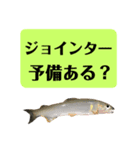 【デカ文字版2】鮎釣り中に使えるスタンプ（個別スタンプ：16）