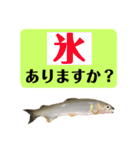 【デカ文字版2】鮎釣り中に使えるスタンプ（個別スタンプ：18）