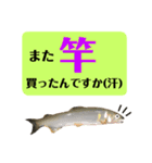 【デカ文字版2】鮎釣り中に使えるスタンプ（個別スタンプ：21）