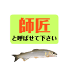 【デカ文字版2】鮎釣り中に使えるスタンプ（個別スタンプ：23）