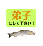 【デカ文字版2】鮎釣り中に使えるスタンプ（個別スタンプ：24）