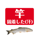 【デカ文字版2】鮎釣り中に使えるスタンプ（個別スタンプ：38）