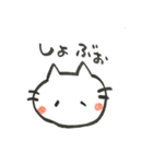 シンプル子猫（個別スタンプ：9）