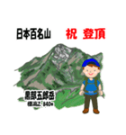 日本百名山 登山男子 北ア 青 1003（個別スタンプ：13）