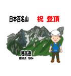 日本百名山 登山男子 北ア 青 1003（個別スタンプ：21）