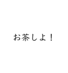 お友達お誘いスタンプ（個別スタンプ：1）