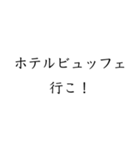 お友達お誘いスタンプ（個別スタンプ：9）