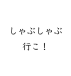 お友達お誘いスタンプ（個別スタンプ：10）