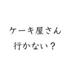 お友達お誘いスタンプ（個別スタンプ：25）