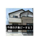 先手必勝！今夜の夕食はこれだ！（個別スタンプ：1）