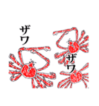 2色ボールペンで描いたタカアシガニ（個別スタンプ：23）