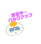 AMINOさんのボディメイク応援スタンプPart1（個別スタンプ：2）