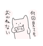 かねのないねこ（個別スタンプ：13）