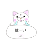 毎日使える！かわいいねこスタンプささ（個別スタンプ：2）