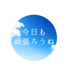 夏空のスタンプ【毎日の言葉】（個別スタンプ：2）