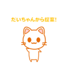 ねこスタンプ だいちゃんバージョン（個別スタンプ：13）