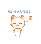 ねこスタンプ だいちゃんバージョン（個別スタンプ：33）