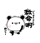 中国語 パンダ 和訳付き（個別スタンプ：31）