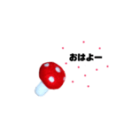 きのこ生活はじめました。（個別スタンプ：15）