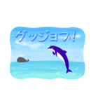 イルカと水滴文字（日本語版）（個別スタンプ：32）