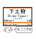 御殿場線 今この駅だよ！タレミー（個別スタンプ：17）