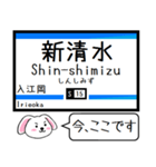 静岡清水線 今この駅だよ！タレミー（個別スタンプ：15）