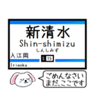 静岡清水線 今この駅だよ！タレミー（個別スタンプ：25）