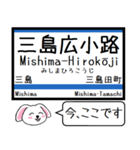 伊豆箱根(大雄山,駿豆,十国)今この駅だよ！（個別スタンプ：21）