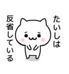 【たいし】が使うねこ（個別スタンプ：8）