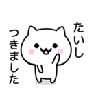 【たいし】が使うねこ（個別スタンプ：16）