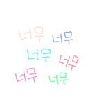 韓国語(ハングル)メッセージ（個別スタンプ：13）